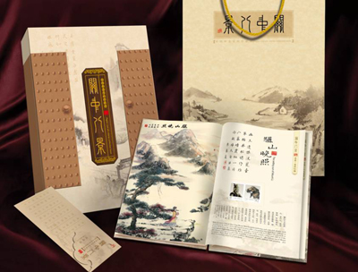 中英文版絲綢郵票珍藏冊《關中八景》